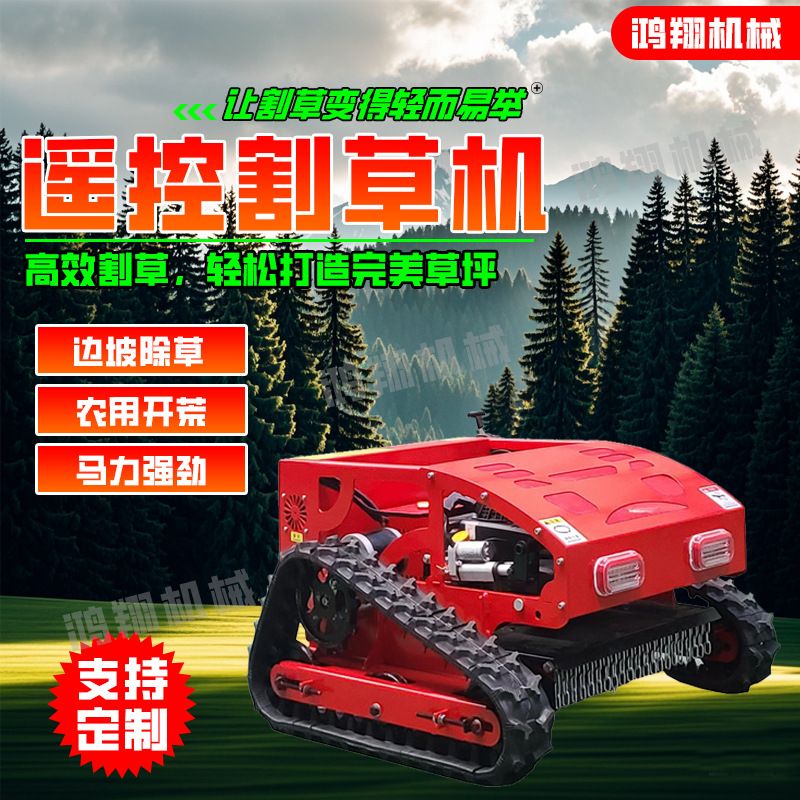 Máquina de corte de césped inteligente de control remoto de huerto CE certificación de gasolina de cuatro tiempos cortadora de césped tipo rastra