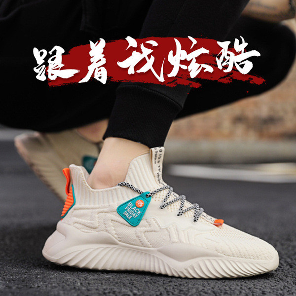 autumn casual sneakers
