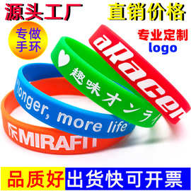 硅胶手环印刷文字彩色logo图案凹凸刻字成人儿童夜光橡胶圈手腕带