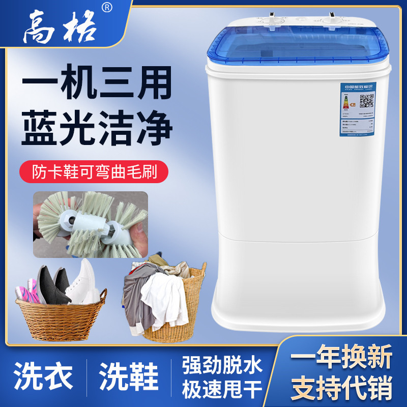 高格家用洗衣机半全自动洗衣洗鞋脱水机三用一体大容量急速甩干机|ru