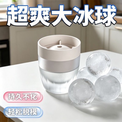 Round ice cube mold, food-grade large ice ball mold, ice-making tool for whiskey, home-use spherical large silicone ice cube maker