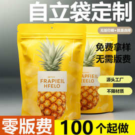 0版费小批量源头工厂定制八边封包装袋 自立自封食品咖啡包装批发