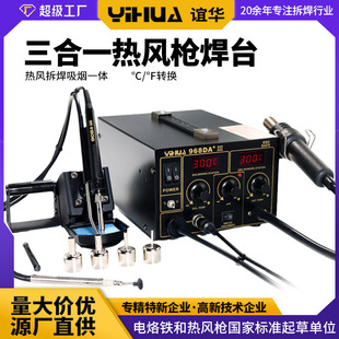 �x�A/YIHUA-968DA+-III ����һ���L����̨ ���L������һ�w��̨