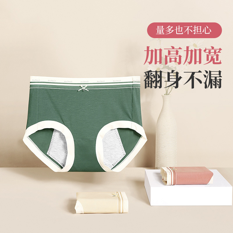 Menstrual Pants High-waisted Three-layer Leak-proof Lengthened And Widened Breathable Non-stuffy Pure Cotton Antibacterial Crotch Underwear For Women