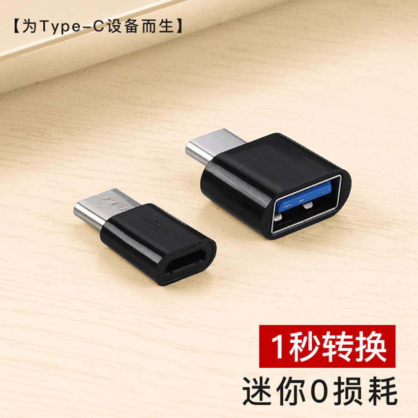 Full-check OTG rotor Type-C turntable USB suitable for Android phone U disk card reader Micro OTG converter
