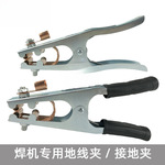 电焊机地线夹5001000氩弧焊机地线夹气保焊机等离子切割机夹子