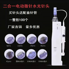 电动微针针头MTS微晶水光二合一蓝色自动出液9针36针3D硅晶圆晶