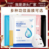 Monolithic brightening moisturizing face mask anti-dryness with hyaluronic acid