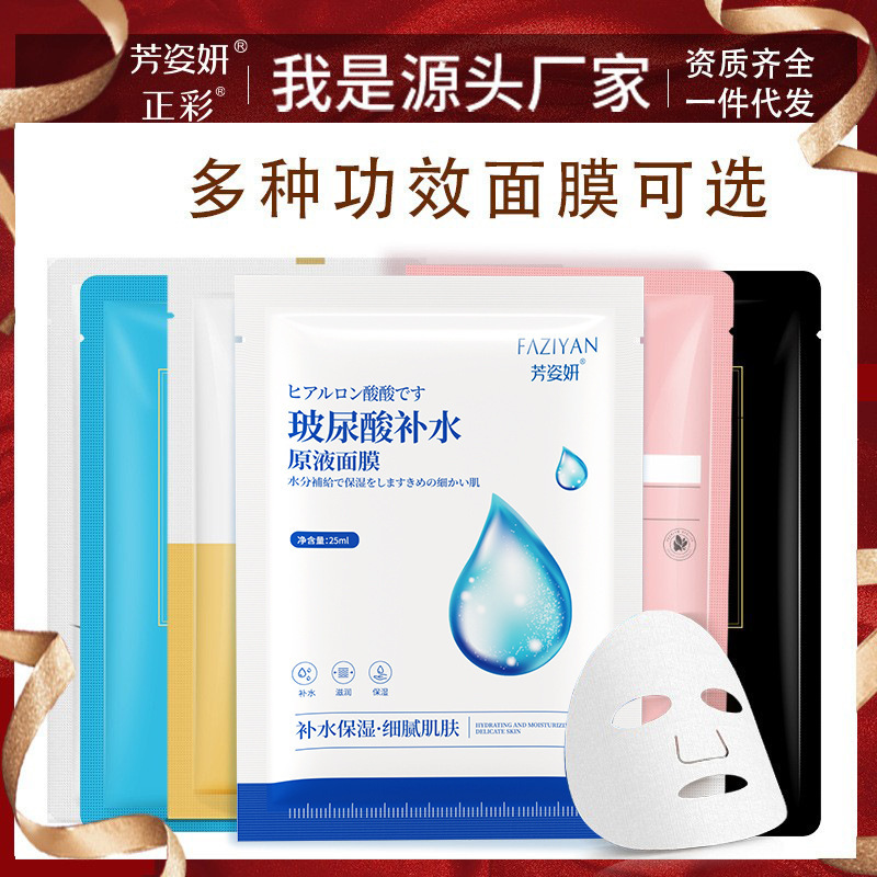 美白・そばかす防止マスク 保湿・保湿 シングルピース ヒアルロン酸 フェイシャルケア エステサロン コラーゲンマスク|undefined