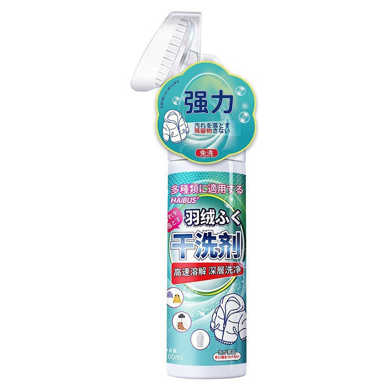 ダウンジャケットの乾燥剤の泡は水洗いしないで家庭用の洗浄スプレーは洗濯しないで汚れを落とします。|undefined
