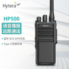 ���ܴHytera��HP500 רҵ���ֶԽ��� Type-C���ٳ�� IP67����