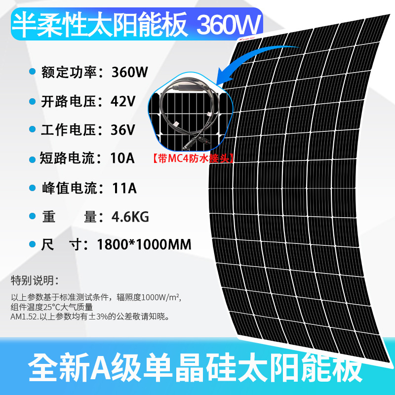 Semi flexible panel solar PET/ETFE panel fotovoltaicos 18V/36V para uso doméstico al aire libre barco RV techo doblable
