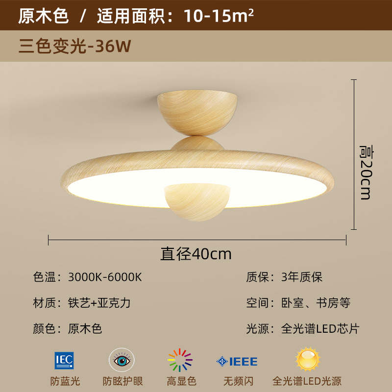 Lámpara de dormitorio, moderno y simple, color de nogal, candelabro de restaurante de estilo antiguo, lámpara de techo de dormitorio principal de espectro completo