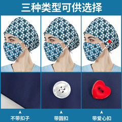 Printed Nurse Cap for Women, 100% Cotton Dental Surgical Cap, Breathable and Adjustable Headwear for Anesthesia & ICU Settings