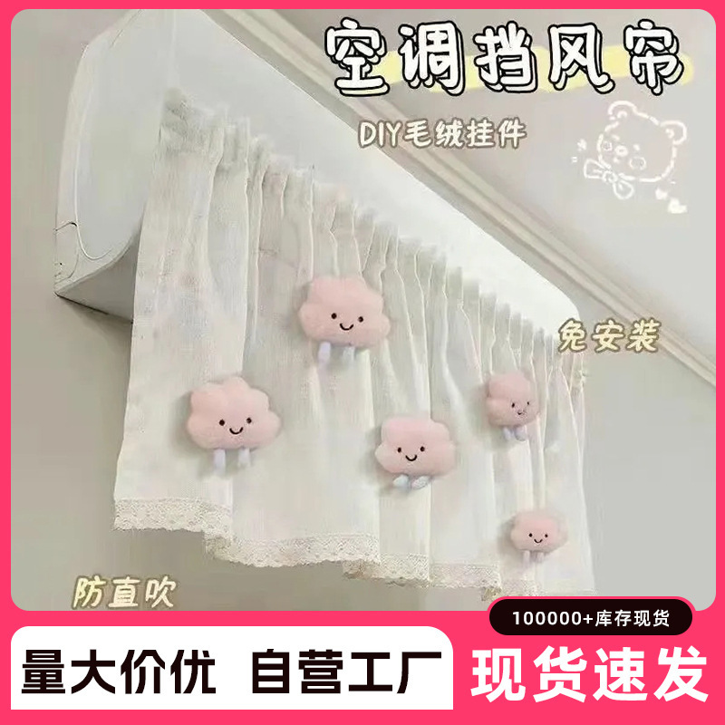 Xiaohongshu Universal Windshield, No-Installation Required, Anti-Direct Blowing, Dustproof Cover, Hanging Air Conditioner Windscreen for Home Bedroom