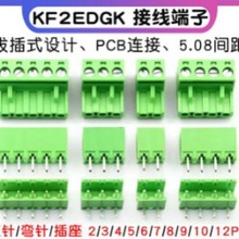 KF2EDGK 5.08MMʽӾӲ往PCBBֱ_2/4/12P