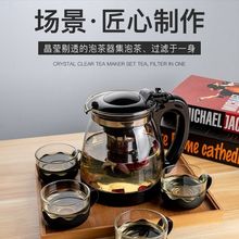 家用大容量玻璃茶壶套装茶杯带滤网耐高温水壶泡茶花茶壶茶具冲茶