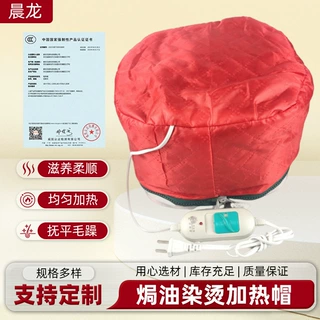 定制家用发膜加热帽蒸发电热帽控温可调节焗油护理发热帽蒸汽帽子