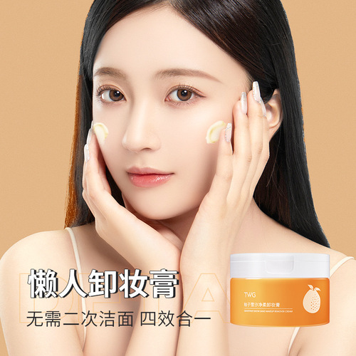 Avocado Makeup Remover Cream Women's Deep Cleansing Makeup Remover Cream Face Eyes Lip Four-in-One Makeup Remover Oil Manufacturer Wholesale