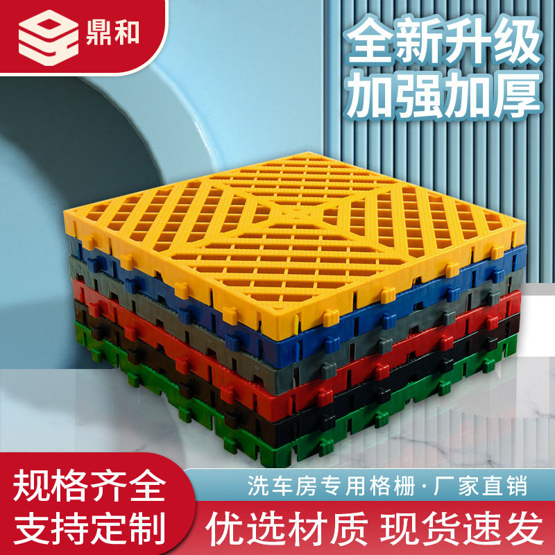 Lavadora de automóviles parrilla de suelo de belleza de automóviles sin ranura parrilla de empalme estera de plástico 4s tienda de drenaje de suelo de rejilla