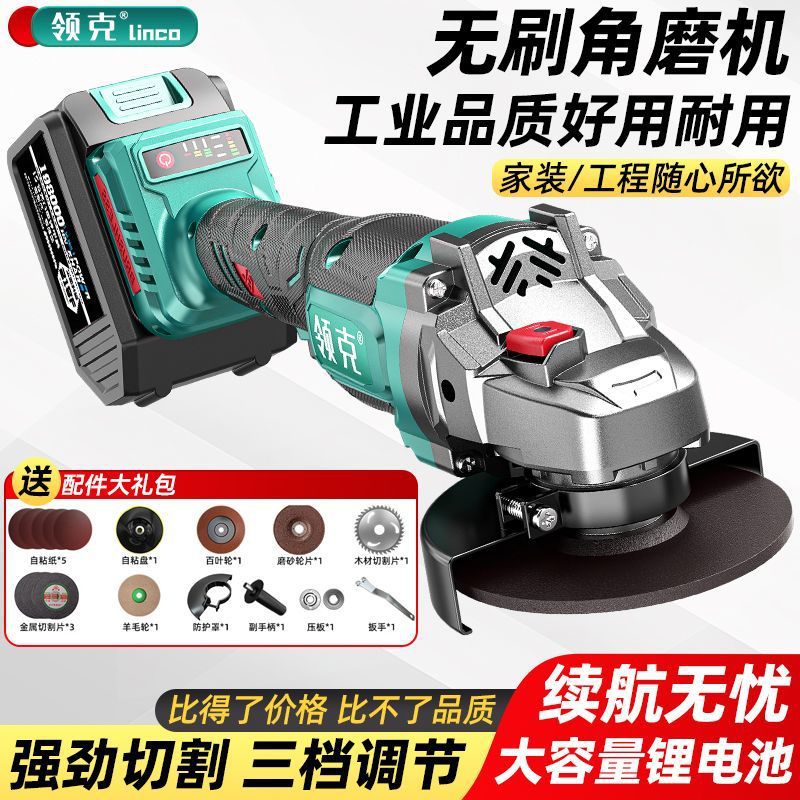 领克无刷充电式角磨机锂电切割机多功能手磨打磨机抛光机手砂轮机