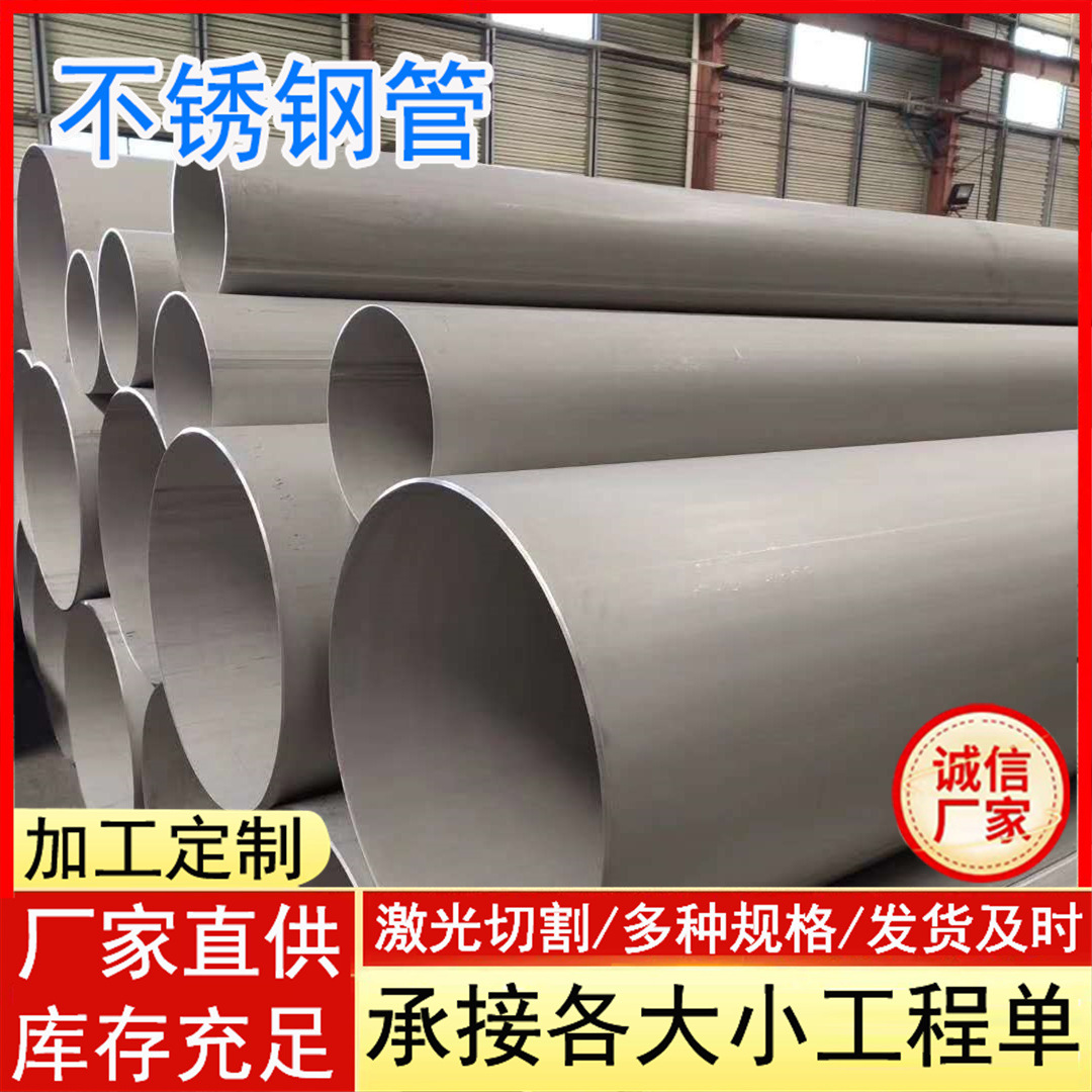 久立S30408不锈钢管S30408 GB13296化工锅炉换热器不锈钢管道生产