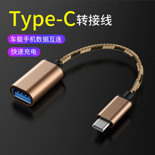 type-c OTG������ type-c�DUSB2.0�֙COTG�D�Ӿ� ��׿otg�D���^
