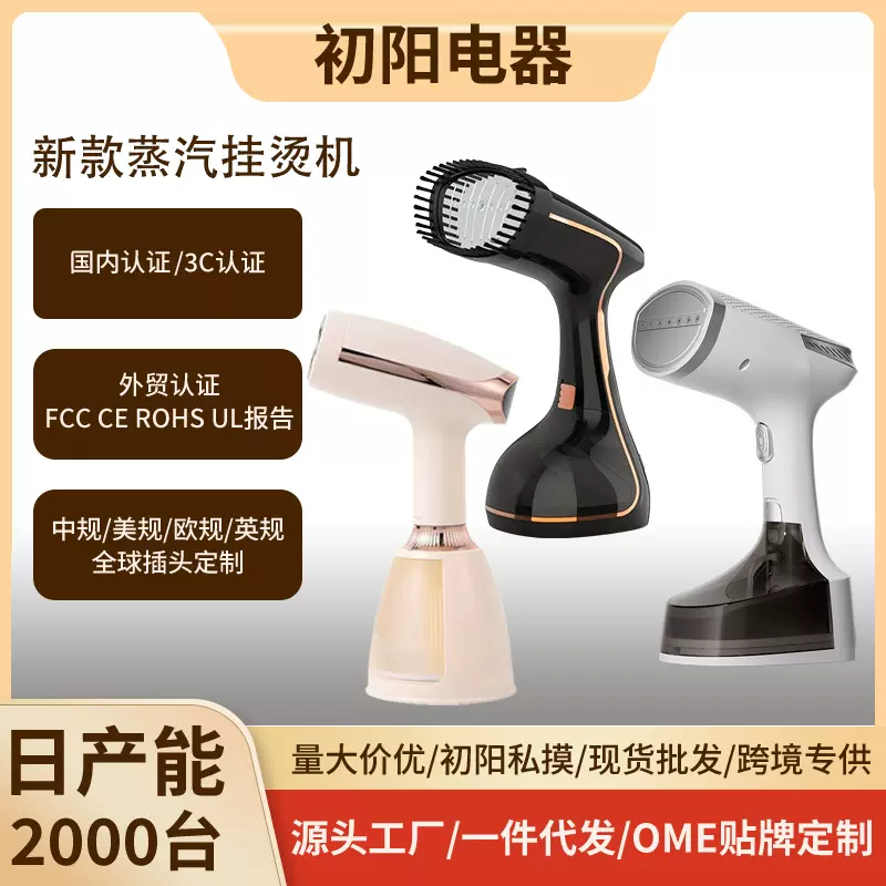 手持挂烫机蒸汽刷家用便携式熨衣神器平烫挂烫大功率除皱熨烫机