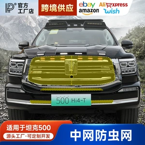 Tank 500 Sport üçün kondisioner su çəni həşərat toru qoruyucu klips