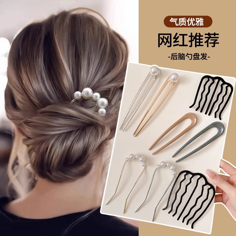 Horquilla en forma de U para mujer, horquilla para el cabello, inserto para el cabello, cabeza de bola perezosa, artefacto fijo, horquilla, tocado 2025 nuevo