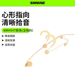 SHUREシュールマイクSM35ライブヘッドセットコンデンサーマイクWBH53Tワイヤレスヘッドセット肌色