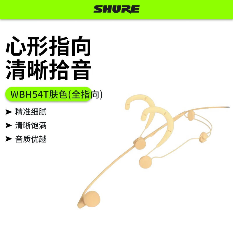 SHUREシュールマイクSM35ライブヘッドセットコンデンサーマイクWBH53Tワイヤレスヘッドセット肌色|undefined