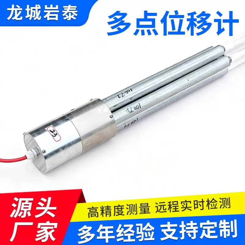 厂家生产供应优质传感器 YTDW70J型振弦式多点位移计测缝计