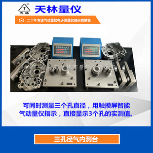 Direct Selling Touch Screen Pneumatic Measuring Instrument Aperture Gas Internal Measuring Instrument Digital Digital Display Pneumatic Measuring Instrument Internal and External Diameter Measurement