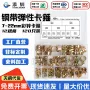 跨境快装盒装120pcs喉箍