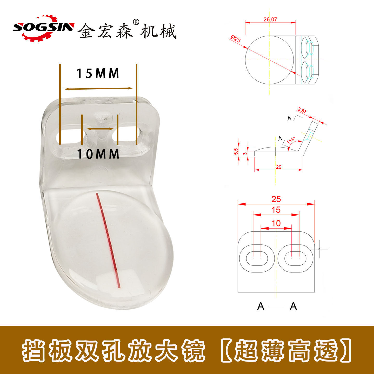 新款挡板双孔.jpg