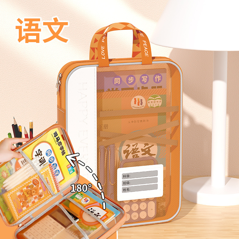 L型学科科目分类袋透明文具袋拉链式网纱袋初中学习手拎书袋开学|undefined