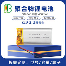 ֻ602040ۺ﮵3.7V KC֤ǳ簴Ħ400mAh