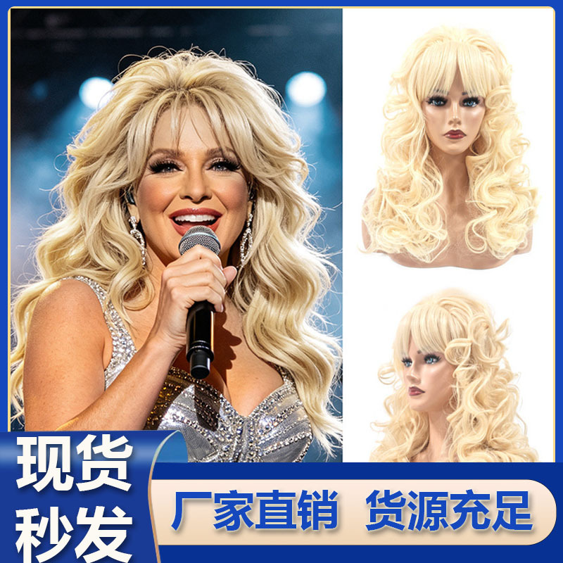 Dolly Parton, a popular European and American singer, performs in a golden wig with long, curly hair for her cosplay