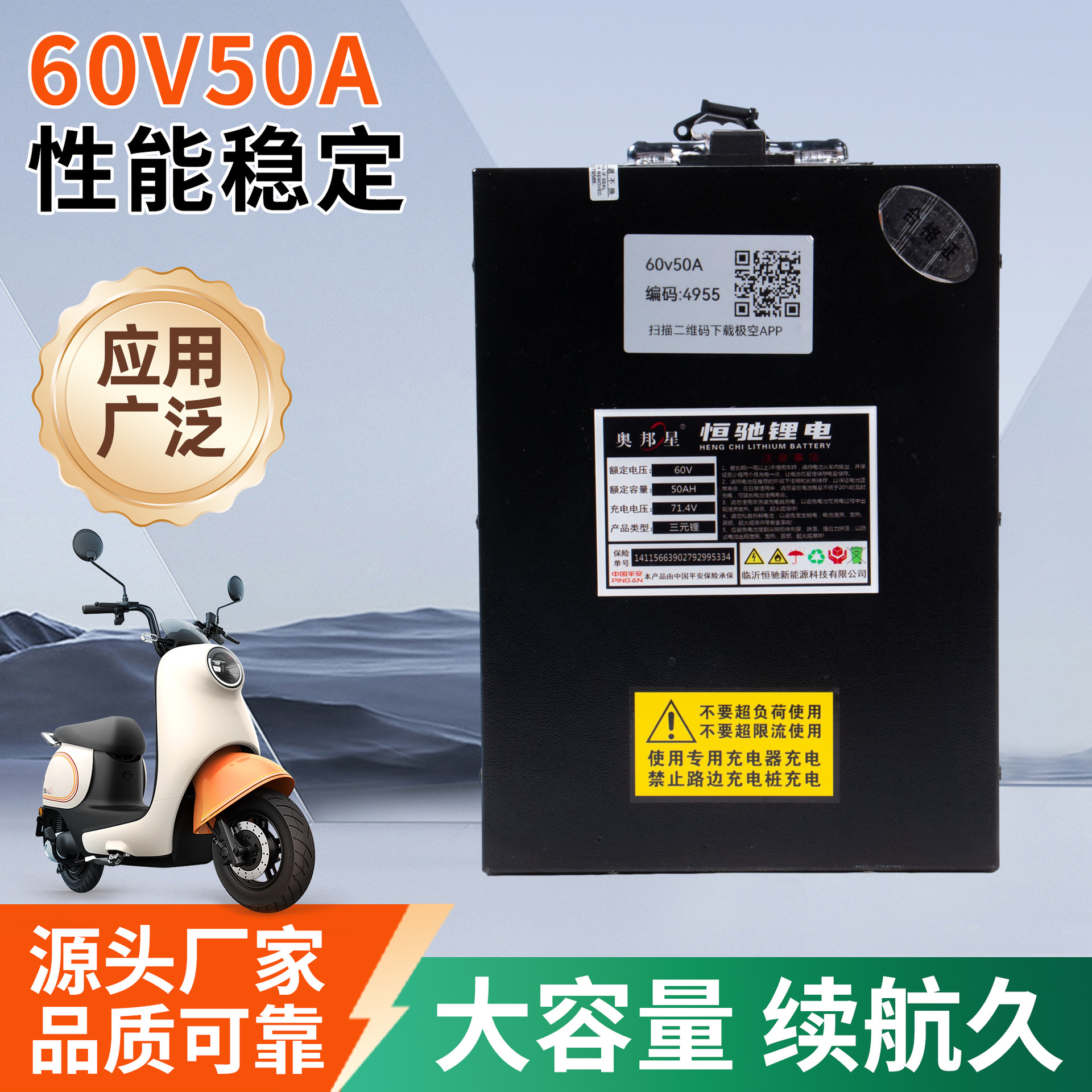 Manufacturer Wholesale Two-Wheel Electric Vehicle Lithium Battery 60V50A Large Capacity Long Life Ternary Lithium Large Single Battery