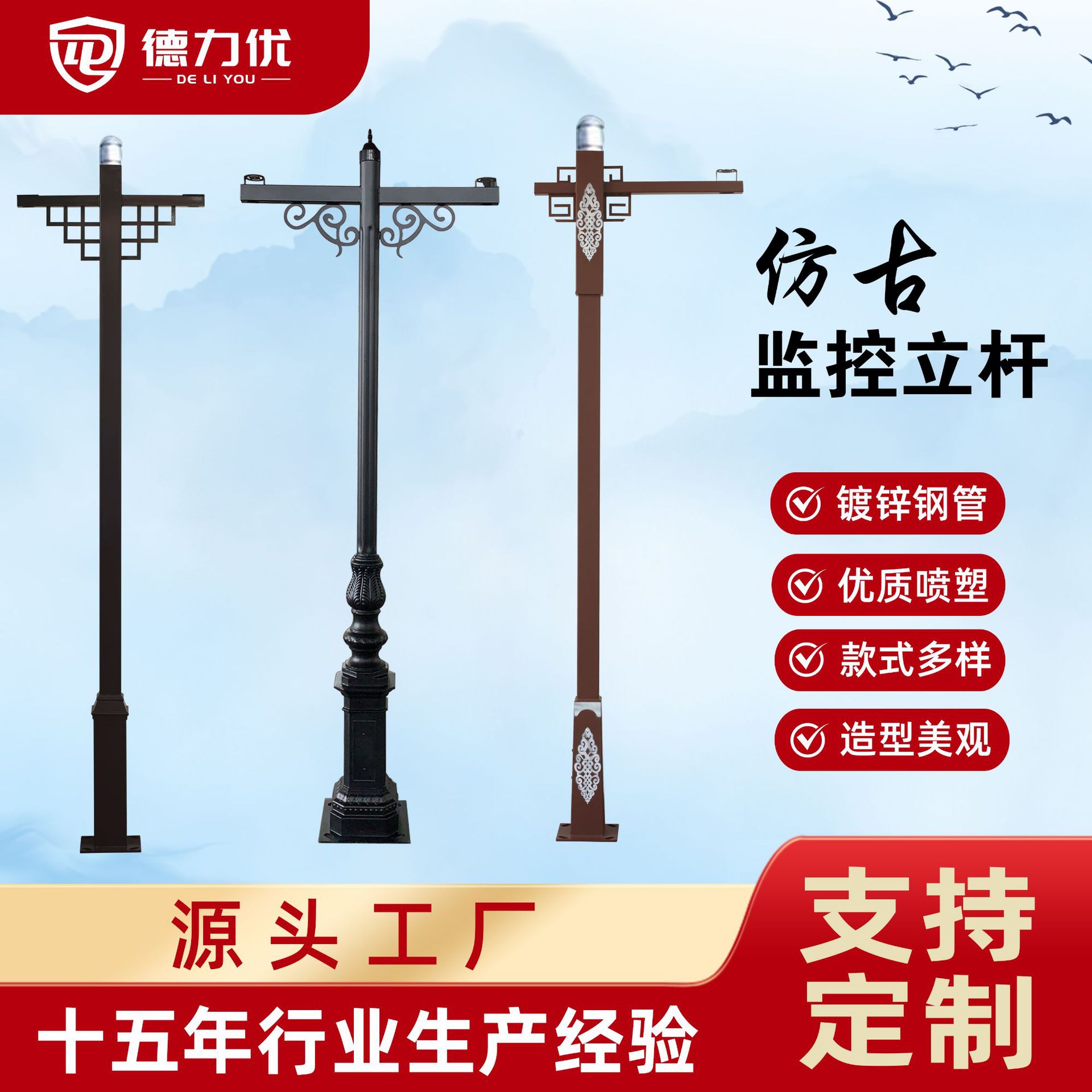 新中式仿古景区别墅公园枪机球机摄像机支架高度3米-4米监控杆