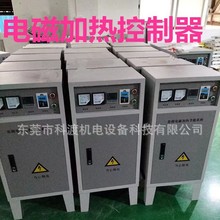 厂家直销20KW电磁加热器 30KW40KW60KW80KW半桥电磁加热器