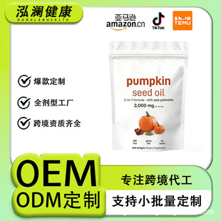 �F؛�羳���u��Ʒ�Ϲ�����ܛܛ�z��Pumpkin seed oil�� �ƹ� �S