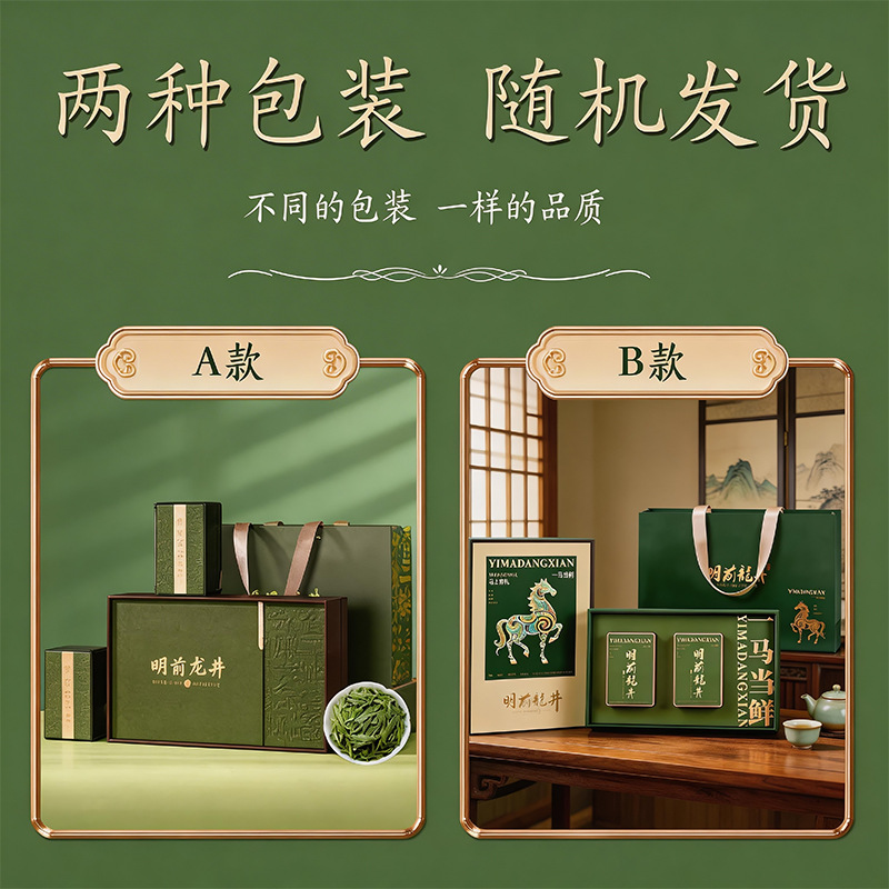 Mingqian Longjing Green Tea Gift Box, Premium Spring Tea from Zhejiang, 250g Loose Leaf detail image