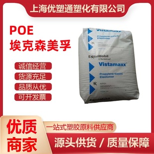Injection Molding Extrusion Grade Poe Polyolefin Elastomer Exxon Vm6102 Toughened Grade