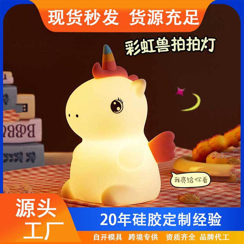 Unicorn Silicone Night Light, Colorful Touch Lamp, Atmosphere Lamp, USB Charging Headboard Lamp, Sleep Companion Lamp for Bedroom