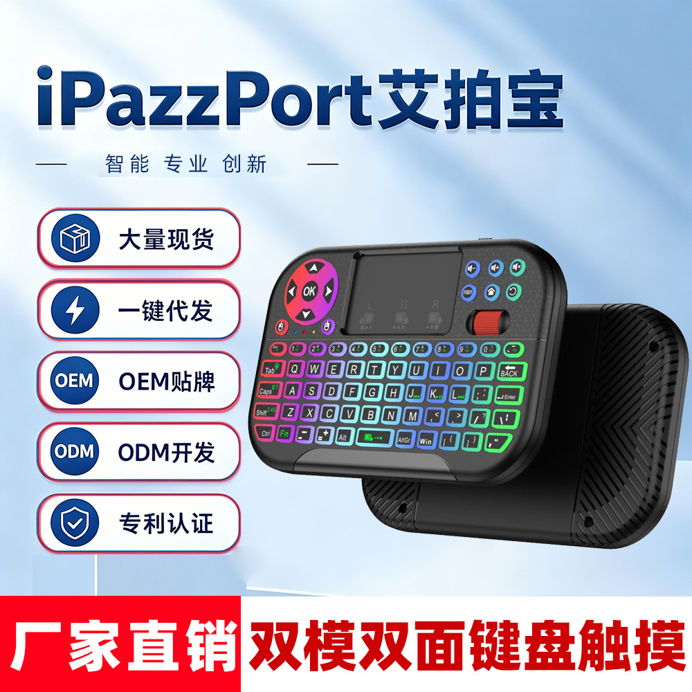 Wireless small keyboard