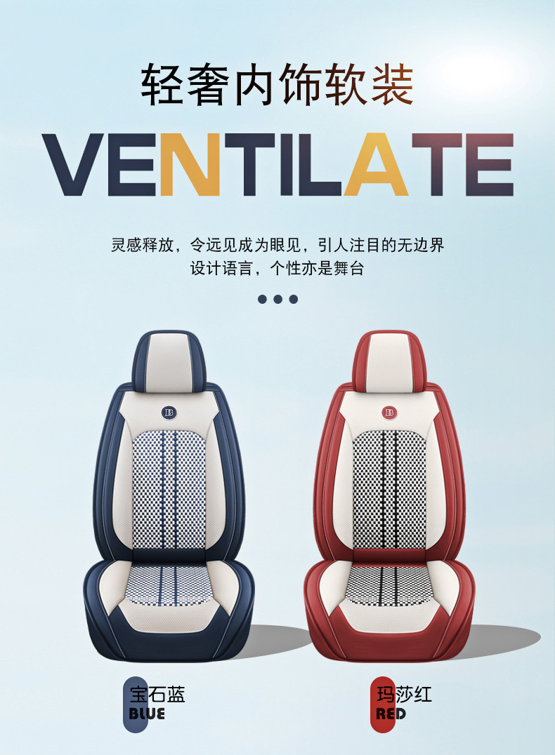 2023 Nissan New Sylphy Bluebird Qashqai Qijun Teana Special All-inclusive Cushion Summer Ice Silk Car Seat Cover