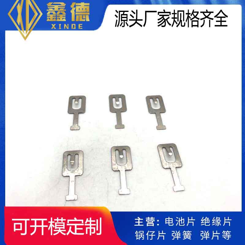 纽扣电池CR2032 CR2025 负极片接触片 弹片 接触底片 电池扣