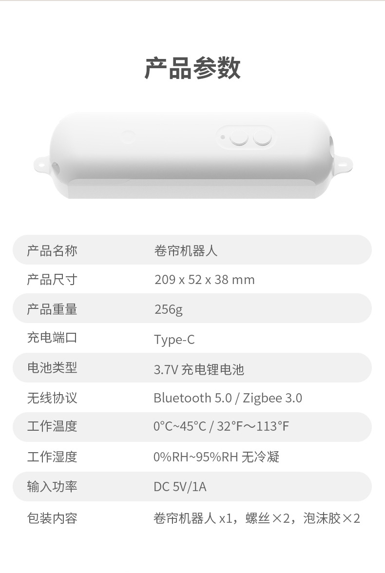 卷帘机器人详情-中文中性_05.jpg